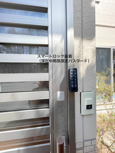 スマートロック