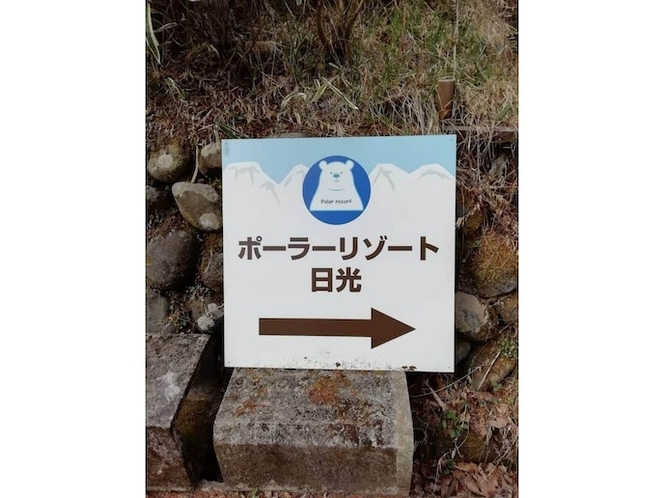 この看板が目印です