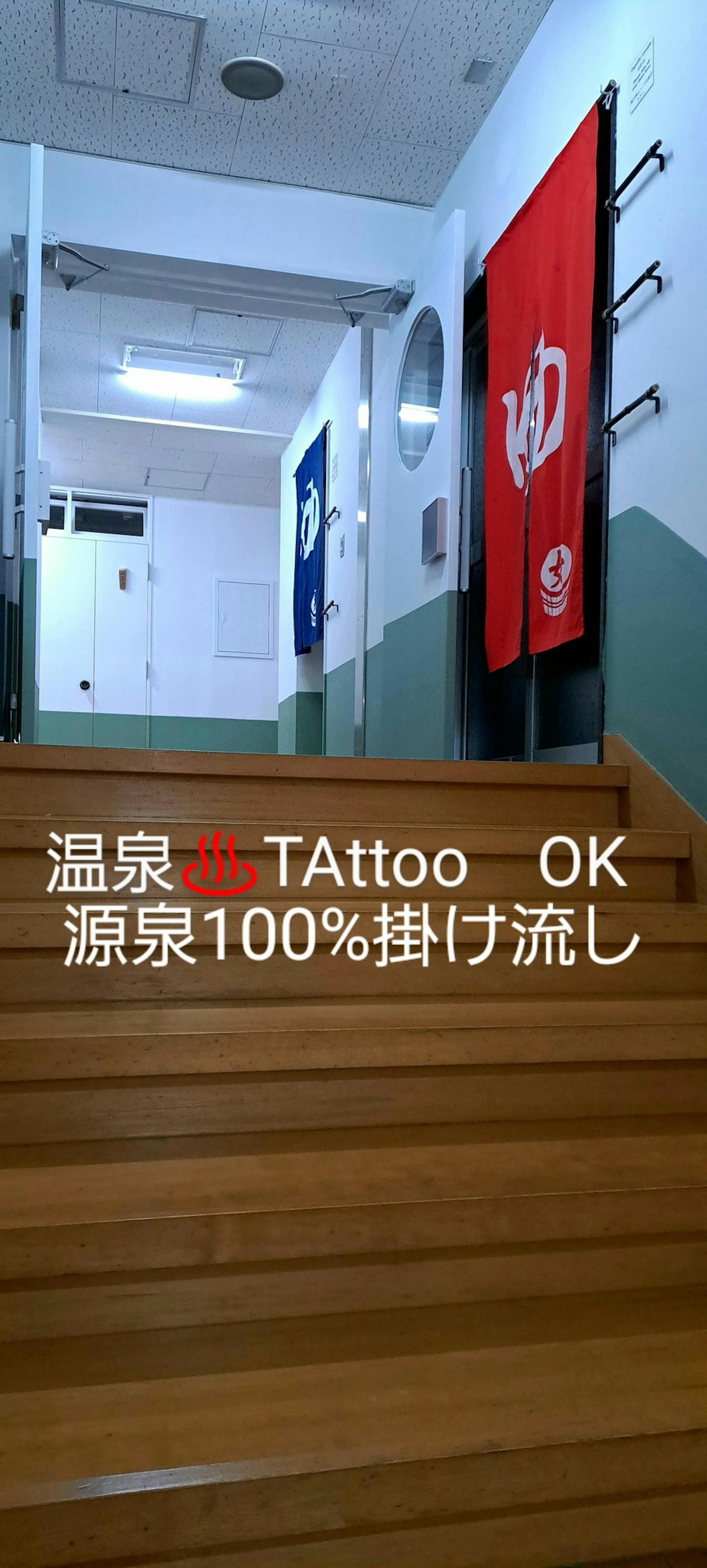 温泉　TAttoo　OK　トイレ共用