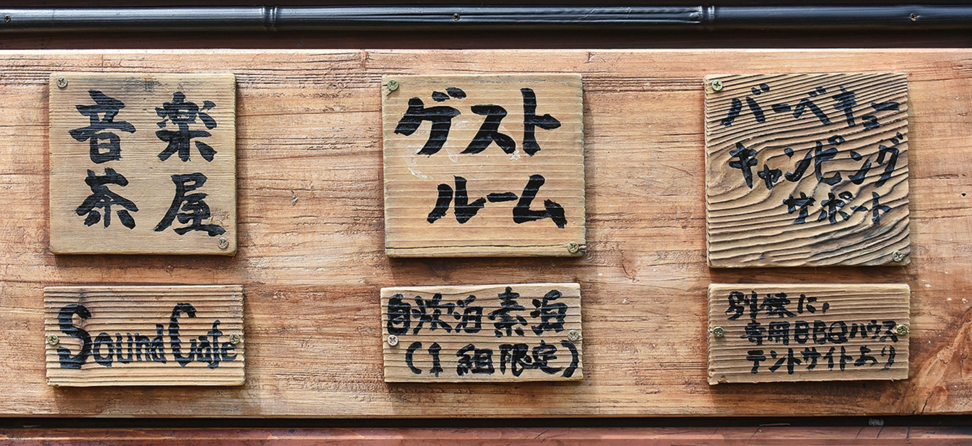 自然心遊　メニュー