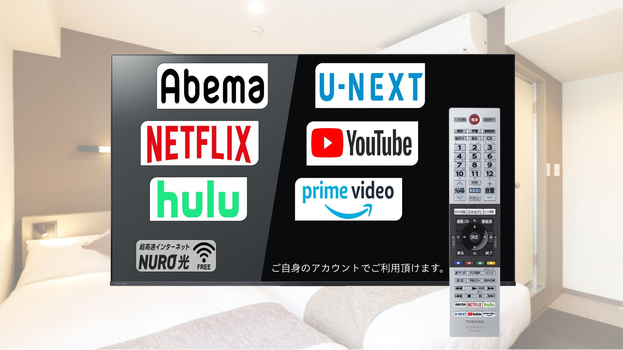 本館｜スマートTV