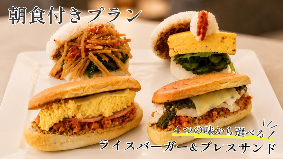 【ベーシック／朝食付】スマートに過ごす博多ステイ