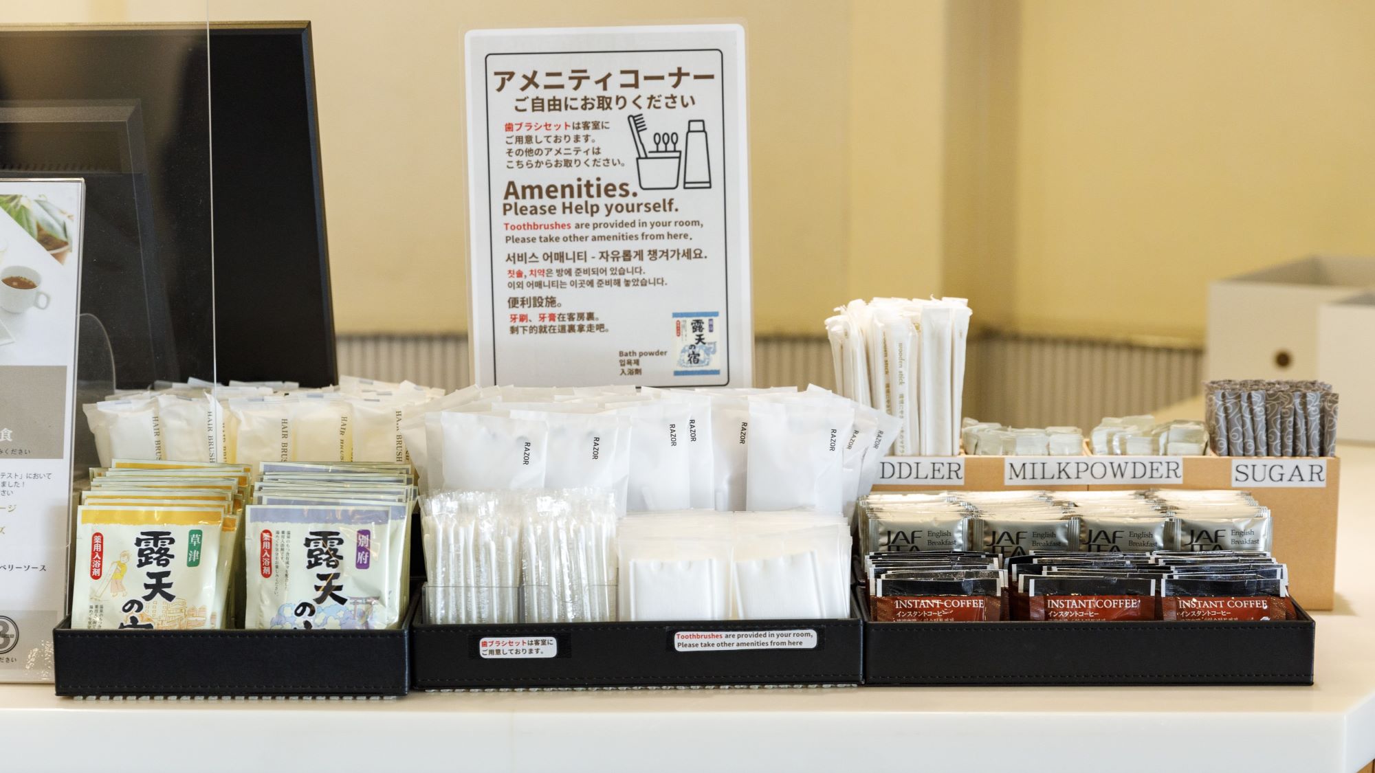 入浴剤・紅茶・コーヒー・ヘアブラシ・カミソリ・コットンセット(綿棒)を フロントにご用意しております