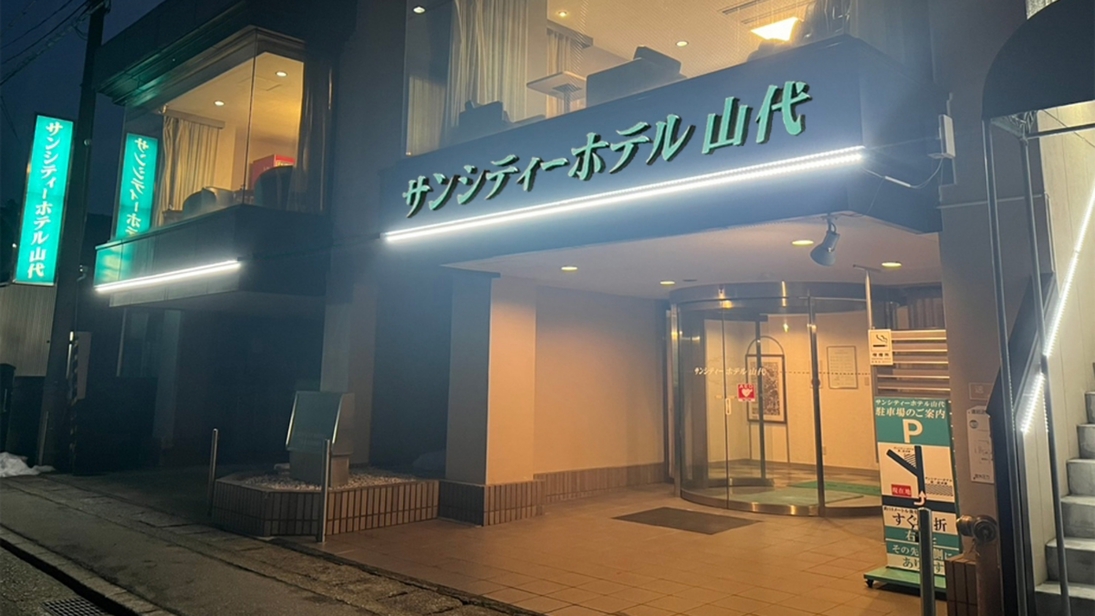 【朝食付き】当日予約もOK！最終到着23時＆チェックアウト11時で自由なご旅行を！