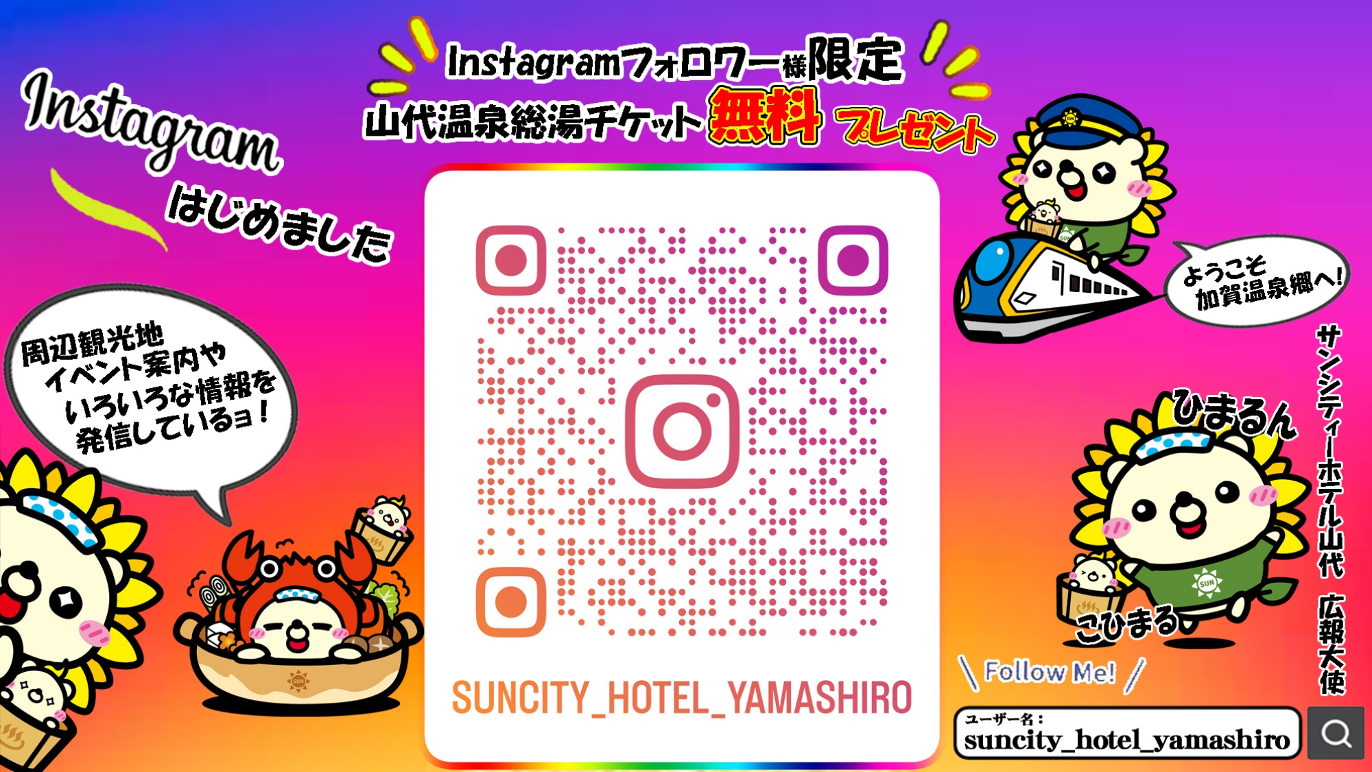 *インスタ登録はコチラから♪