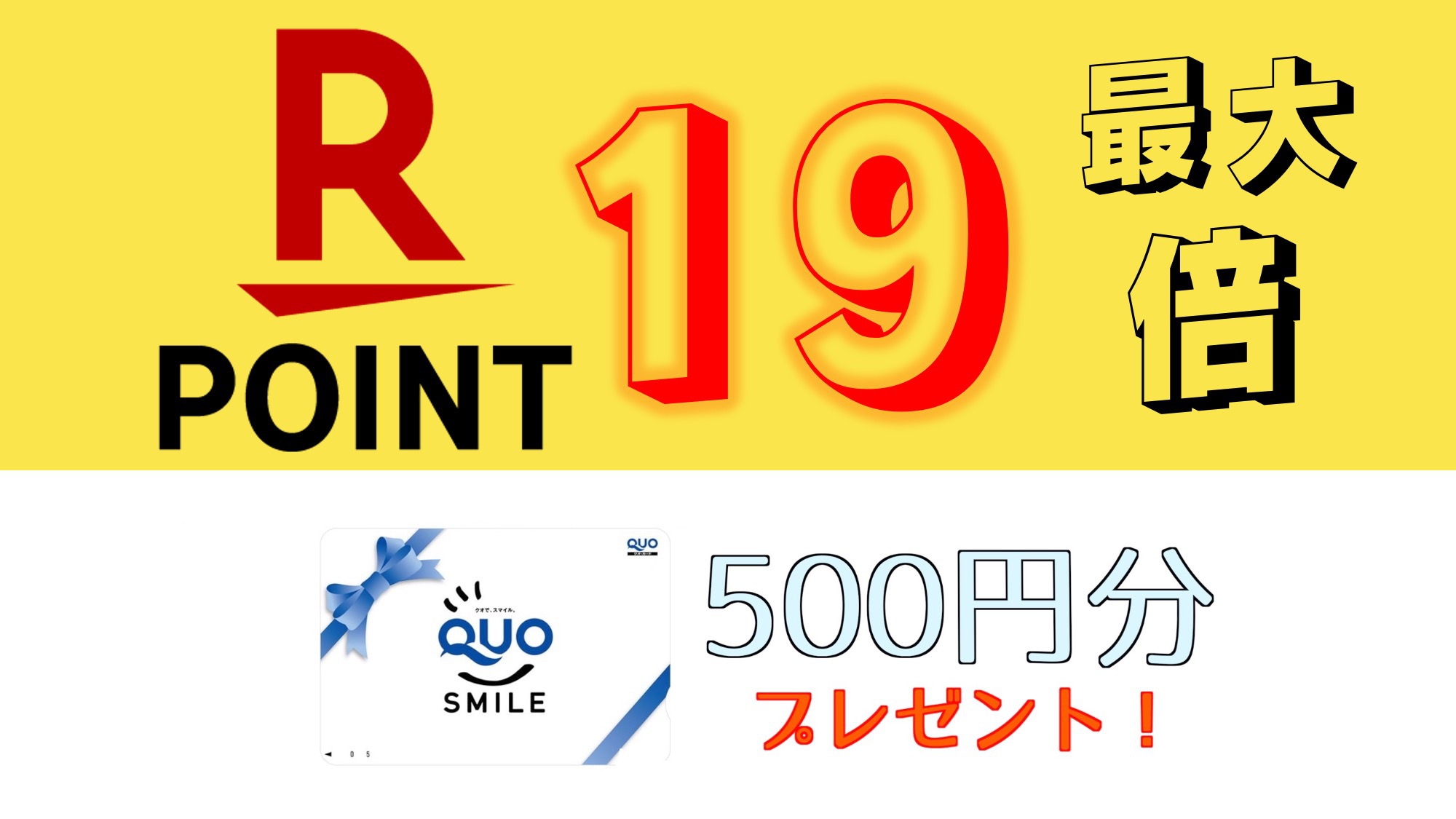 ★ポイント最大19倍+QUOカード500円★無料朝食バイキング・無料駐車場・10:30チェックアウト