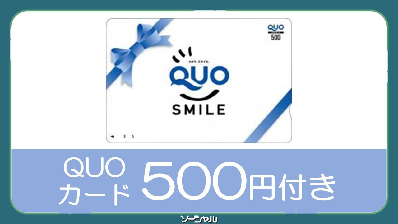 ★QUO 500円分プレゼント★姉ヶ崎駅西口〜徒歩2分・無料駐車場・清掃無し日にQUOプレゼント♪