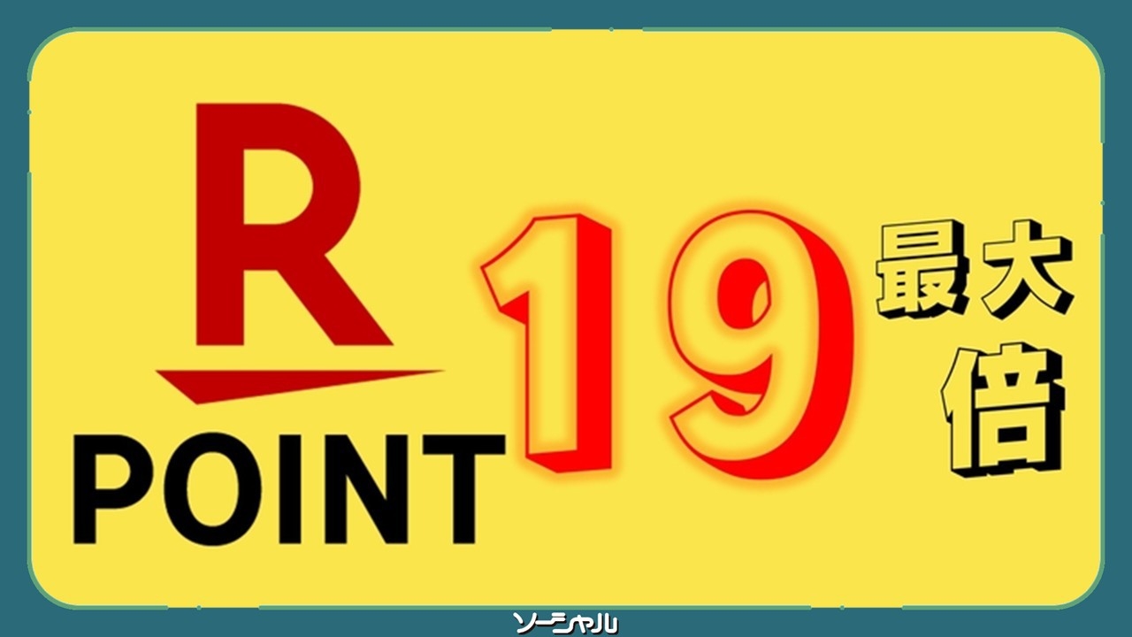 ★楽天スーパーポイント★最大１０〜１９倍〜　10:30チェックアウト・清掃無し日にQUOプレゼント♪