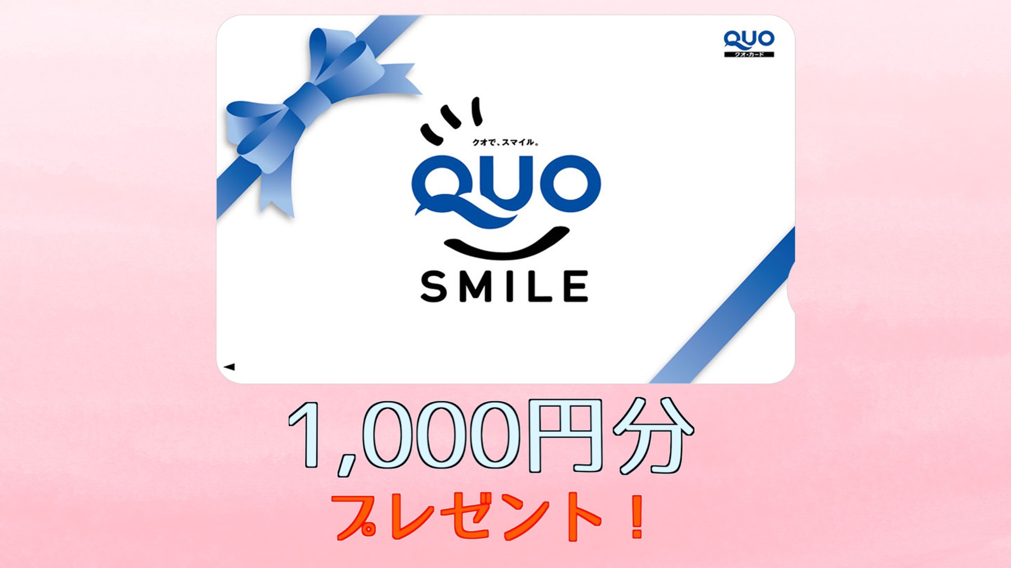 ★QUOカード1，000円分プレゼント★無料朝食バイキング・無料駐車場完備・ＷＯＷＯＷ無料見放題♪