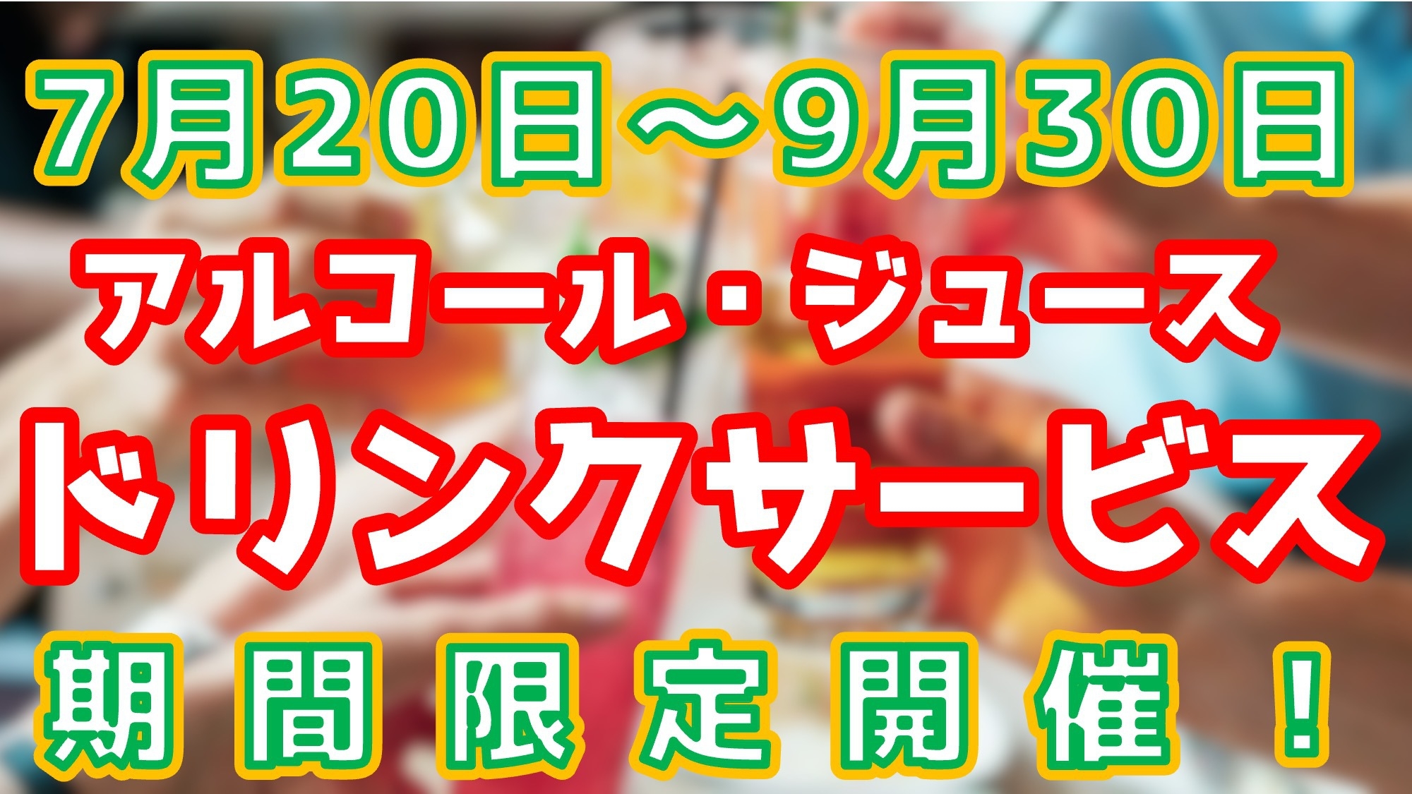 【室数限定 GOOD PRICE！】QUOカード500円分プレゼント　無料朝食バイキング・無料駐車場