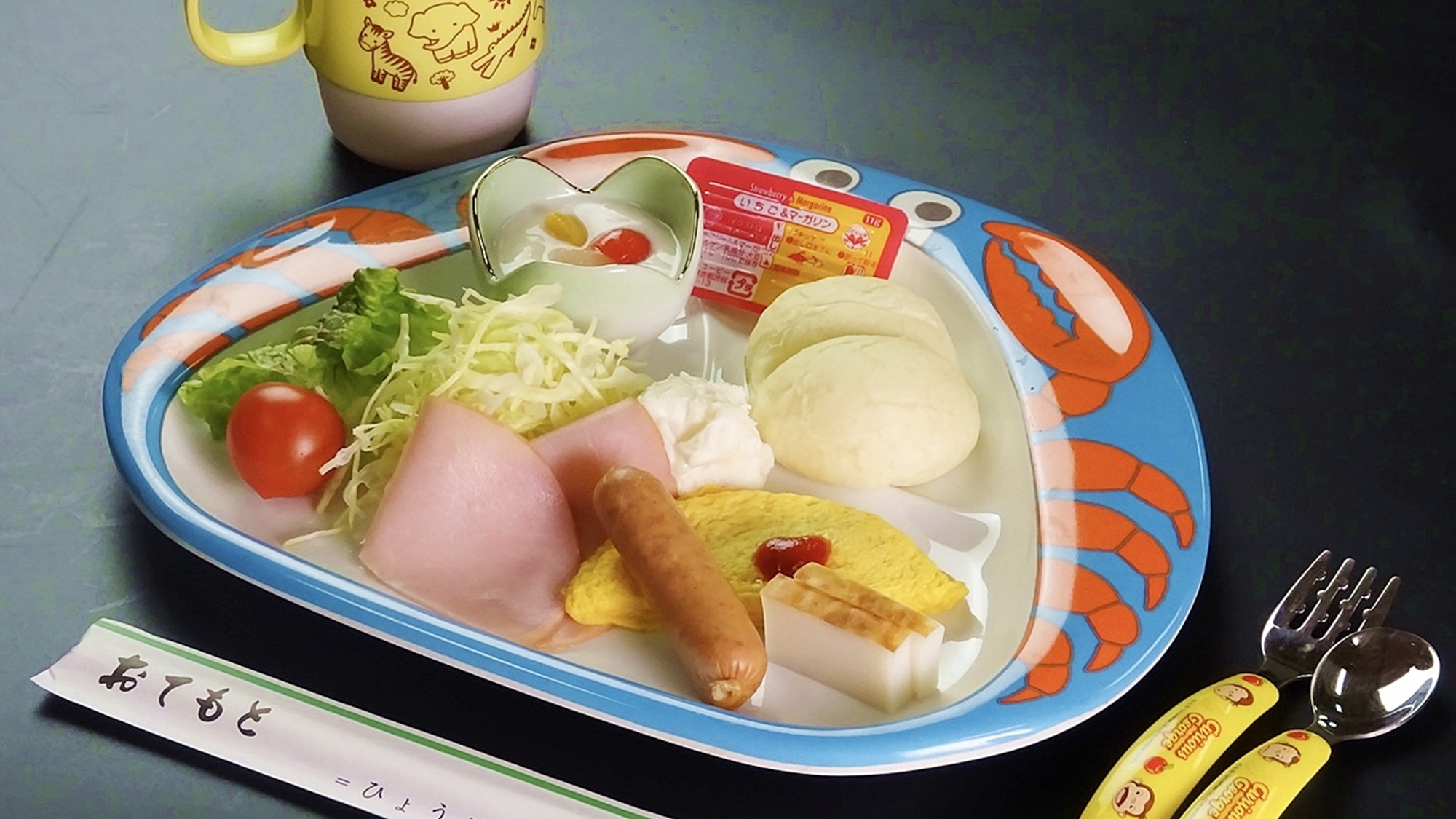 *幼児朝食&hellip;大人が和定食の場合のみ提供