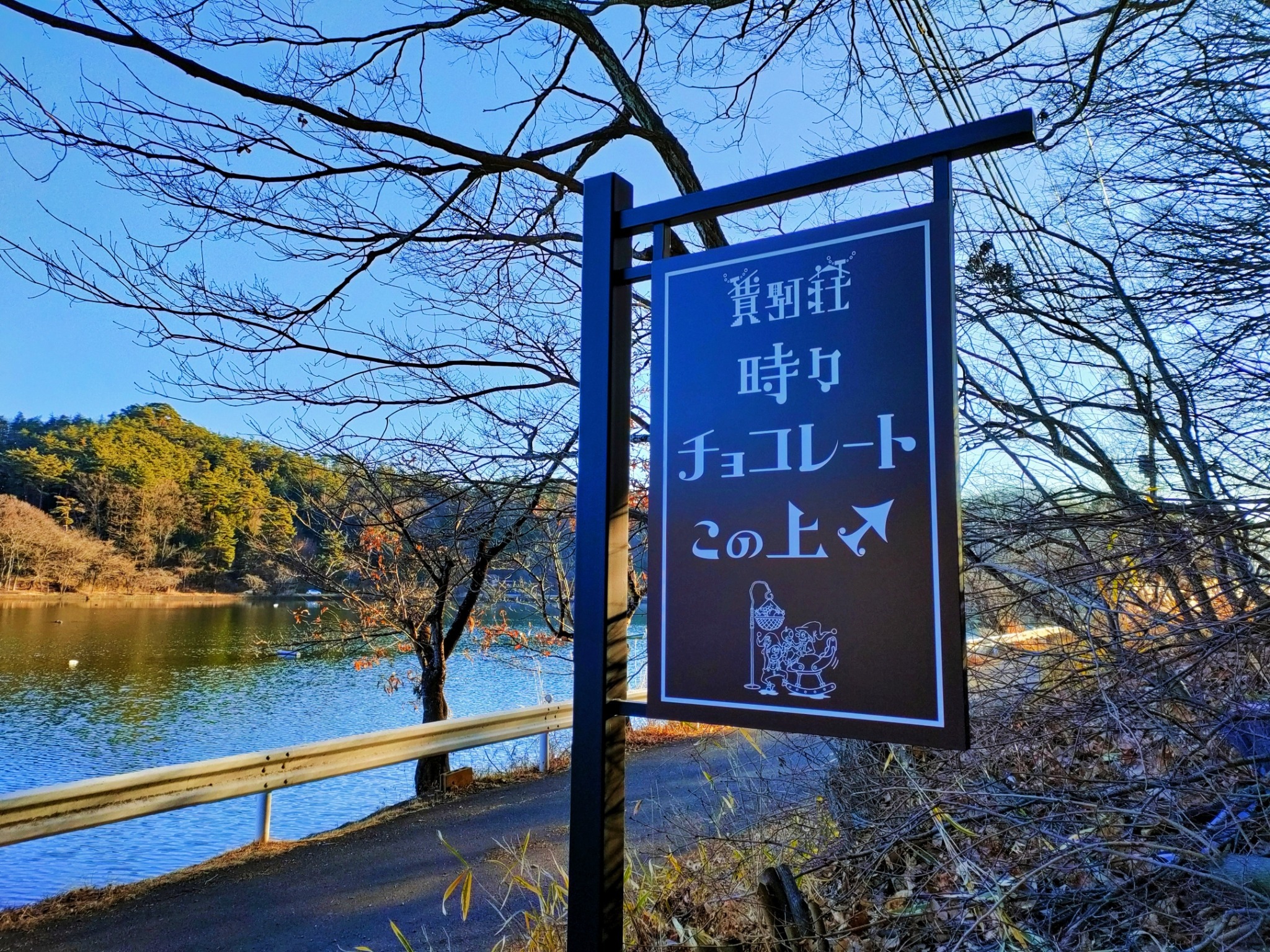 目印のサインボード