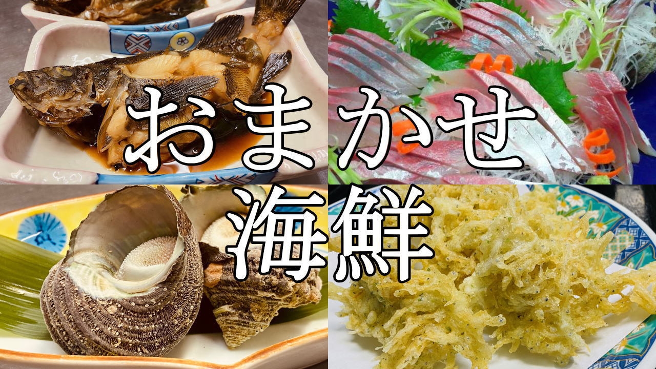 【夏休み限定】海水浴応援！2食付きでこの価格☆離島でのんびり♪リーズナブルに島旅を満喫