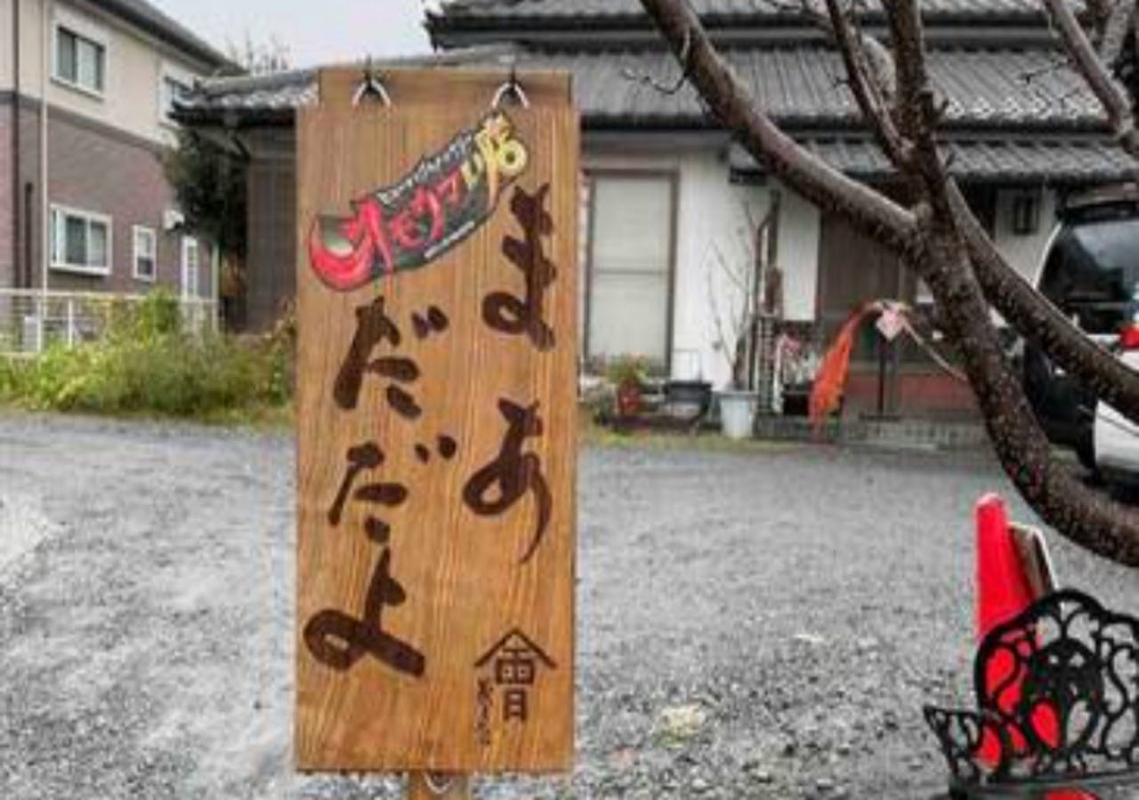 オモウマイ店で有名な蕎麦屋さん徒歩3分