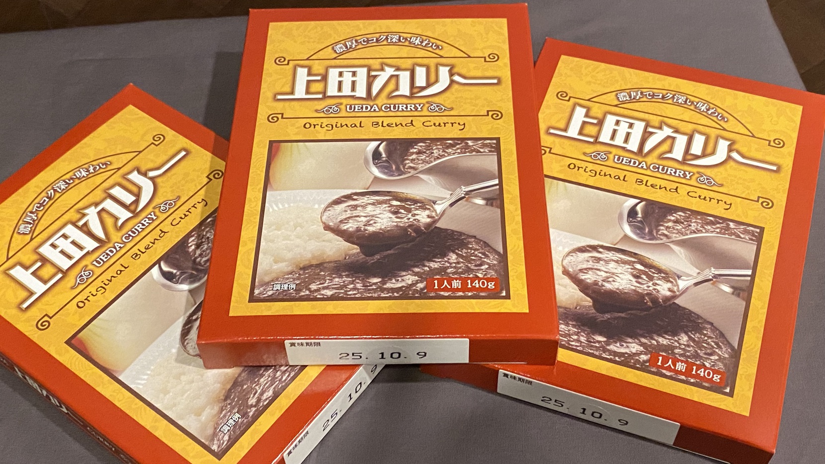 ☆お土産にピッタリ☆上田カリー付きプラン☆≪大浴場・朝食・駐車場無料♪≫