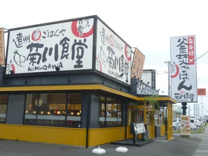 レストラン、菊川食堂