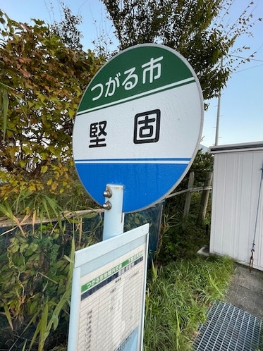 住所表記から無くなった古くからの名称”堅固（けんご）”