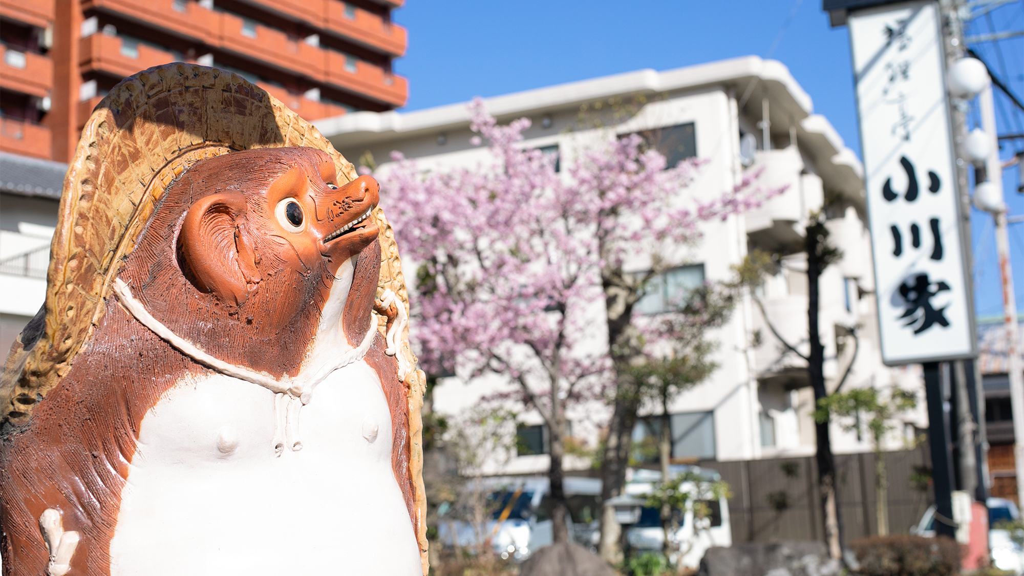 *【外観・看板】毎年2月の末頃には当館足湯・駐車場にて梅の花が見事に咲きます。