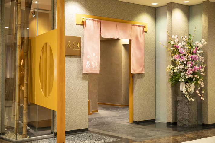 ＜グルメ＆ステイ＞夕食は「花ざと」で宿泊プラン限定スペシャルメニュー♪ワンドリンク特典付/夕朝食付