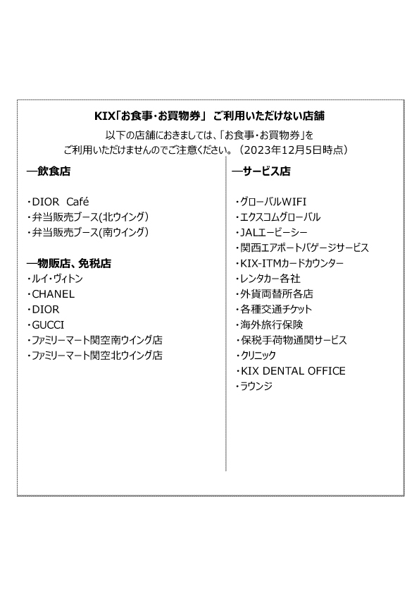 【期間限定】【2024年改装】リニューアルした客室に泊まろう♪／朝食付