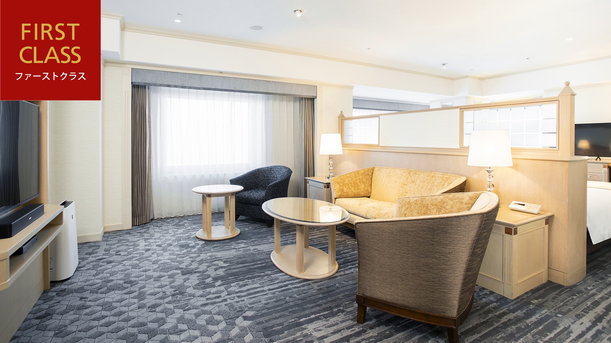 ファーストクラスツインルームのリビングルーム
