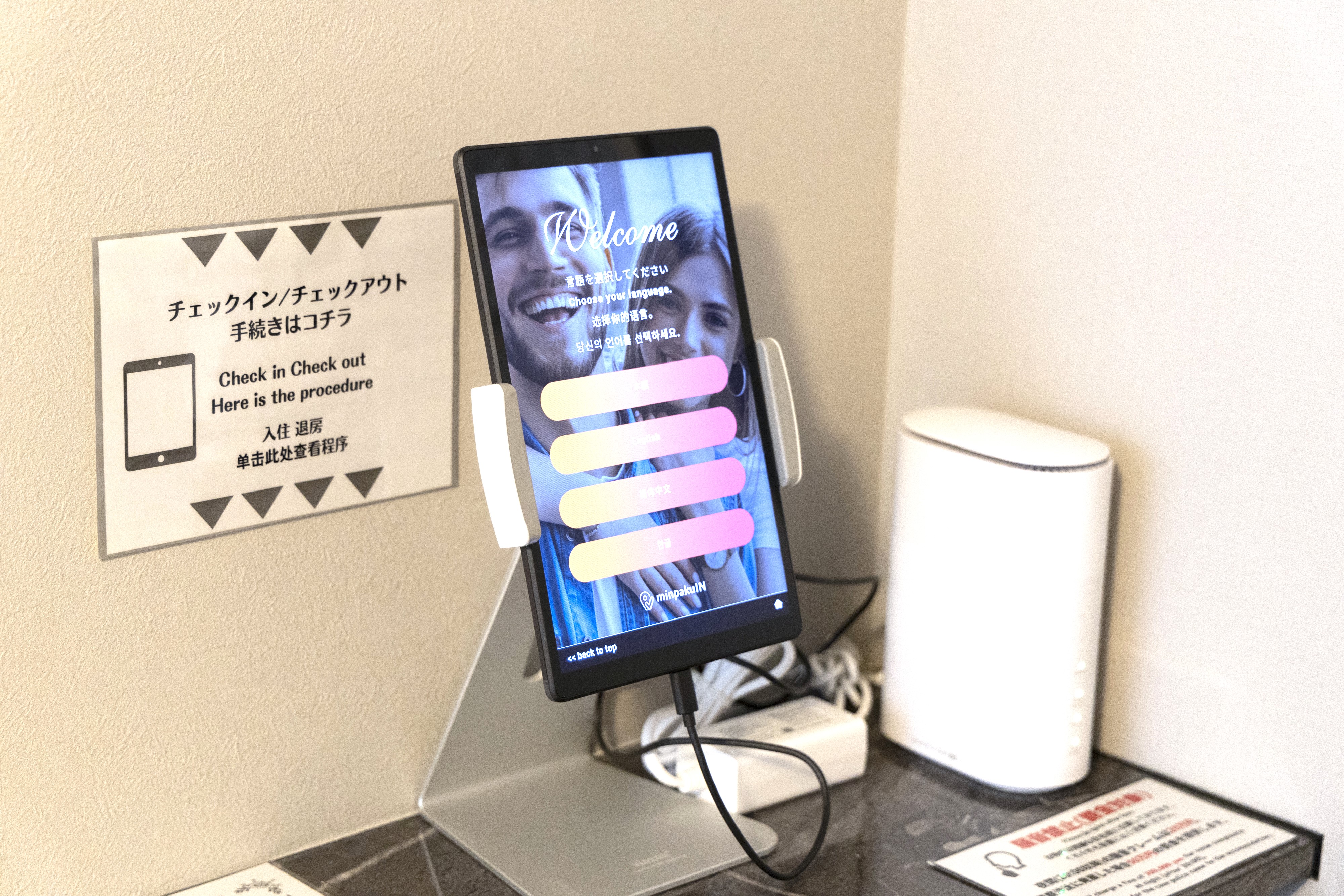 セルフチェックイン