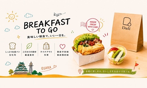 【朝食ボックステイクアウト】気軽に始まる朝