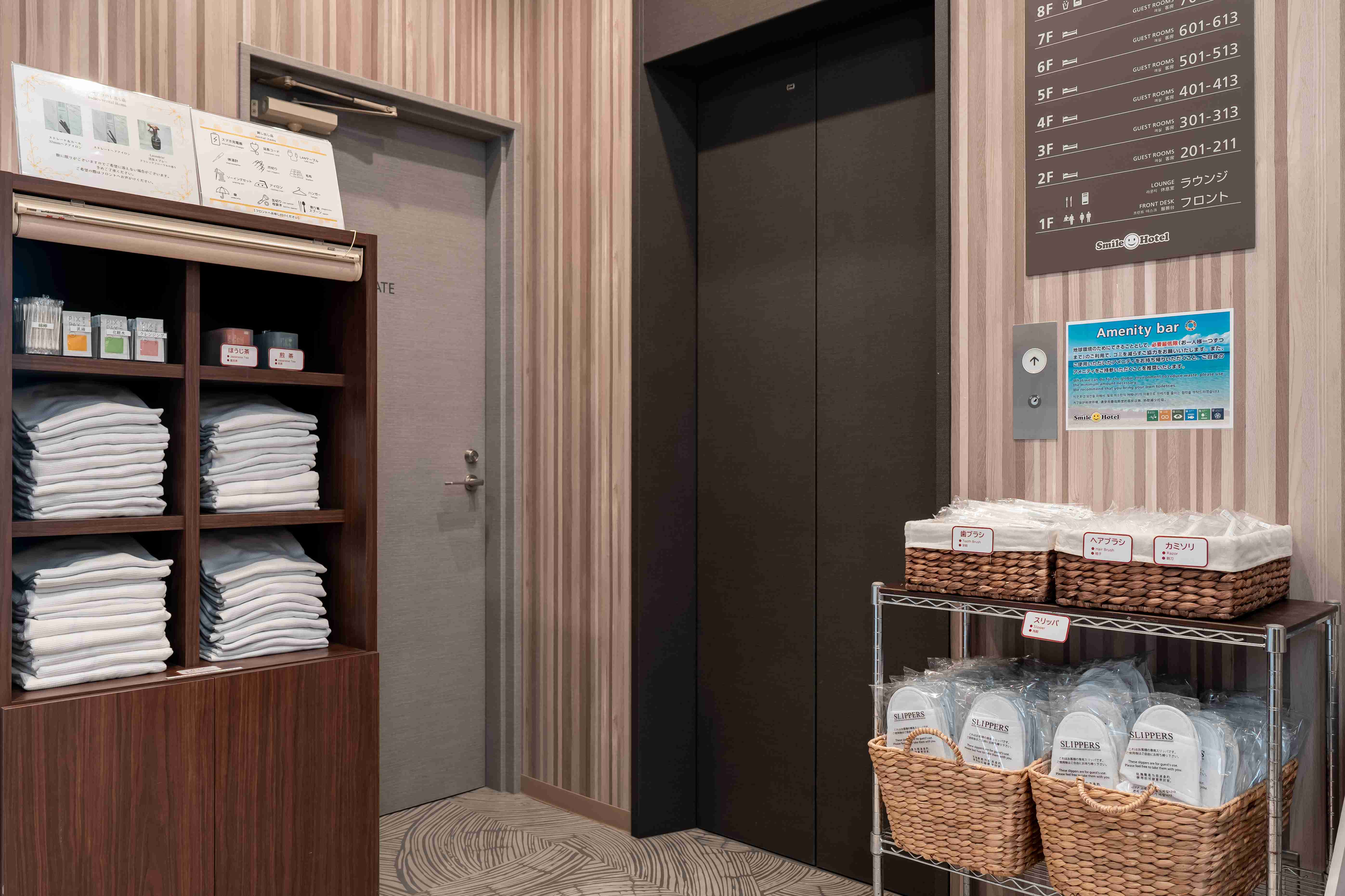 アメニティバー