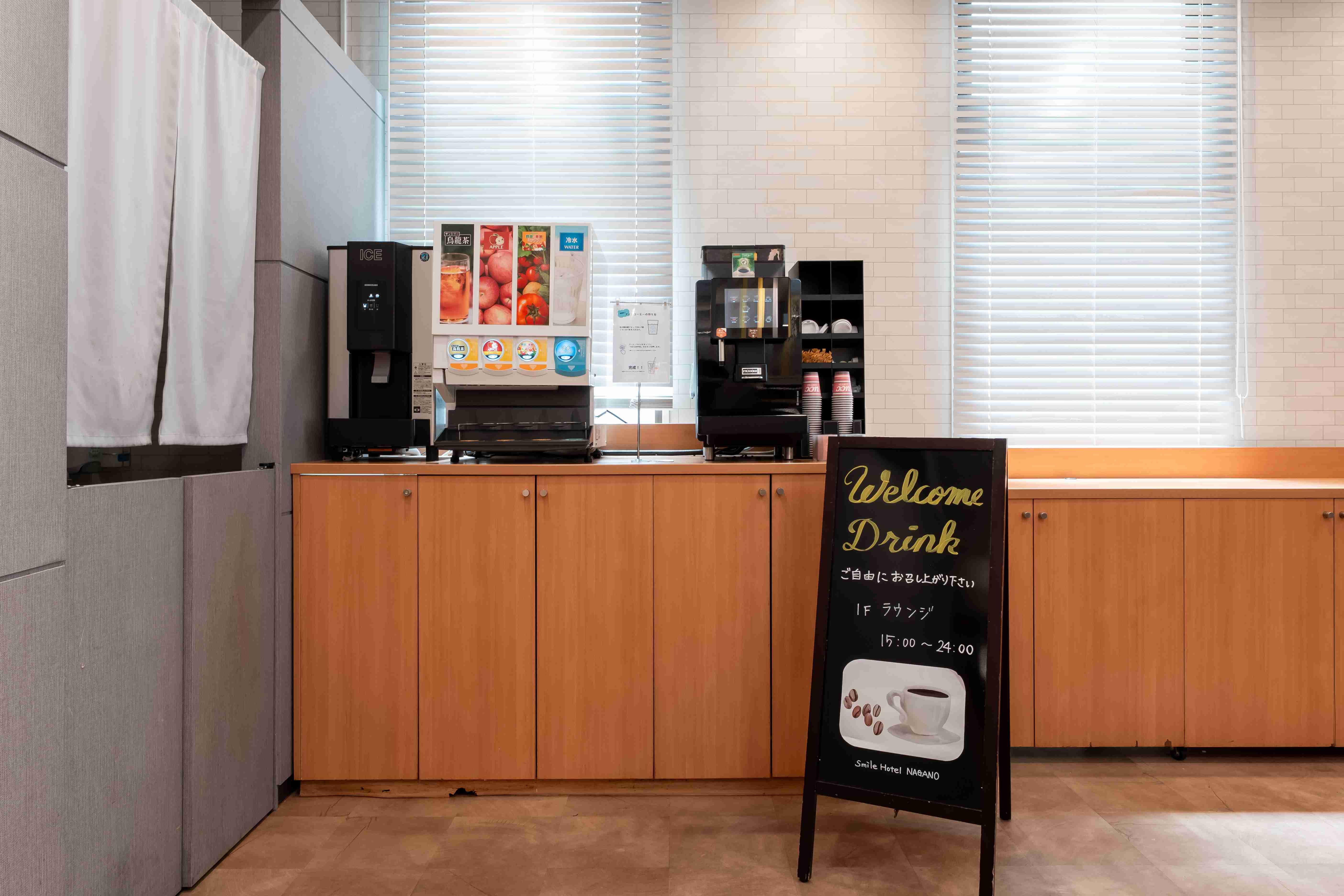 ウェルカムドリンク