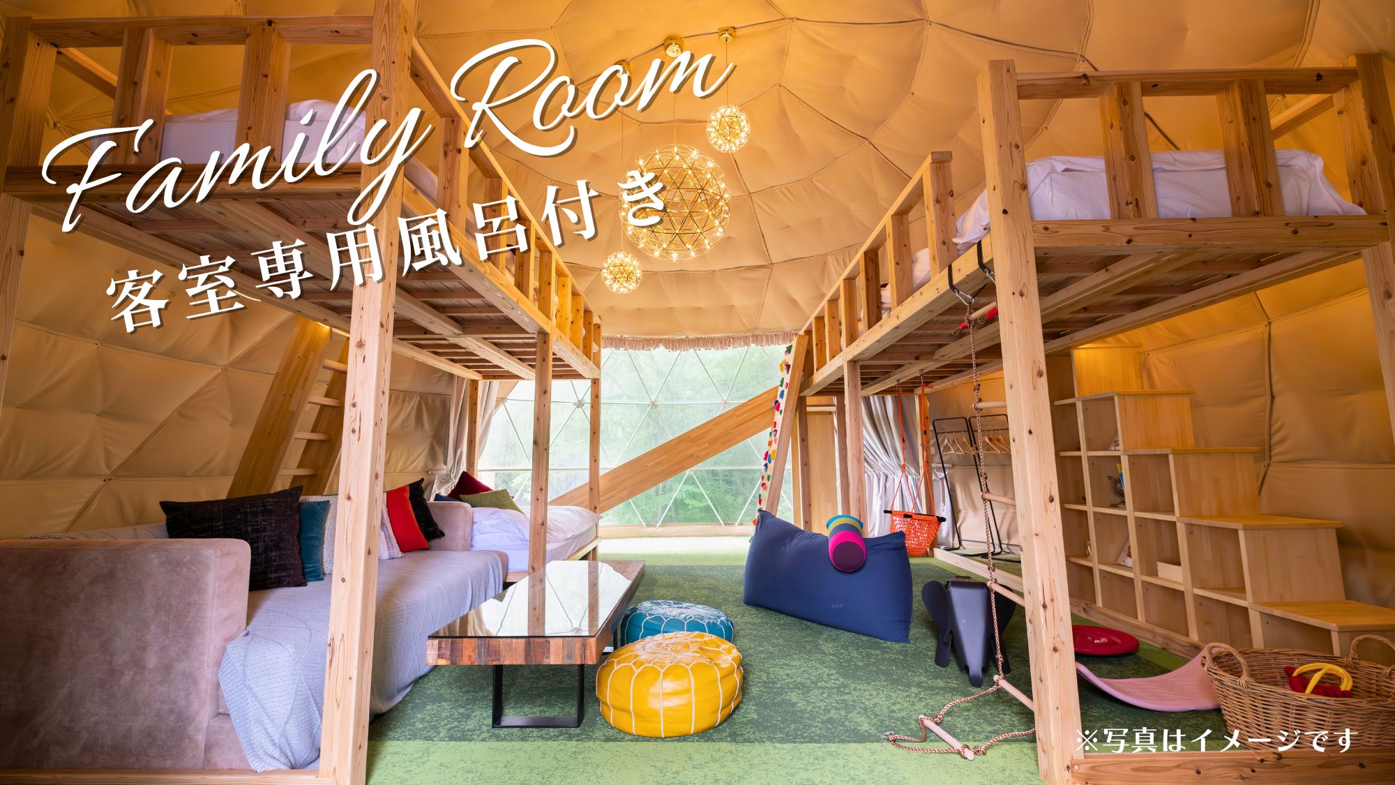 【室内キッズパーク】ドーム型テント8m（リニューアル）