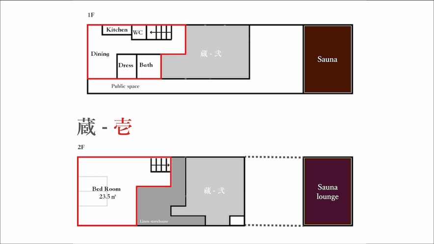 2023NewOpen【52㎡和洋スイート】貸切サウナ＜蔵＞利用　１階が水回り、２階は畳敷の寝室