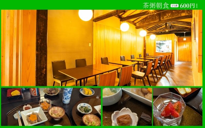 朝食丨事前申込必須・別料金（600円）