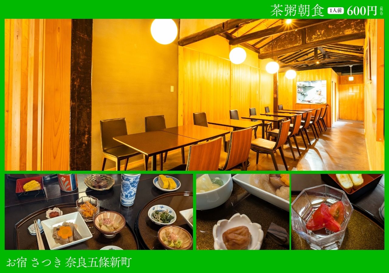 朝食丨事前申込必須・別料金（600円）