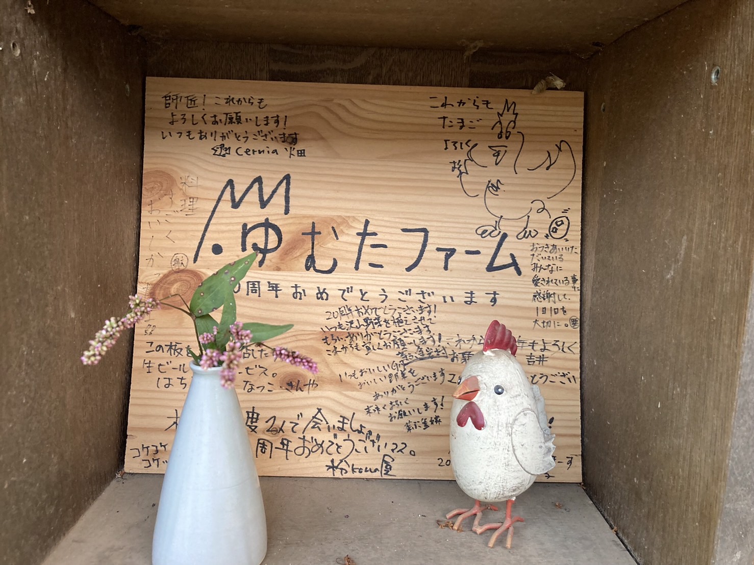 平買いたまご養鶏場「ゆむたファーム」：朝食材素材