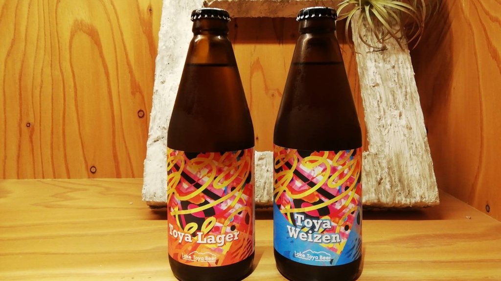 【地ビール飲み比べ】「Lake Toya Beer」2種類付き／夕食フレンチ・朝食ハーフビュッフェ