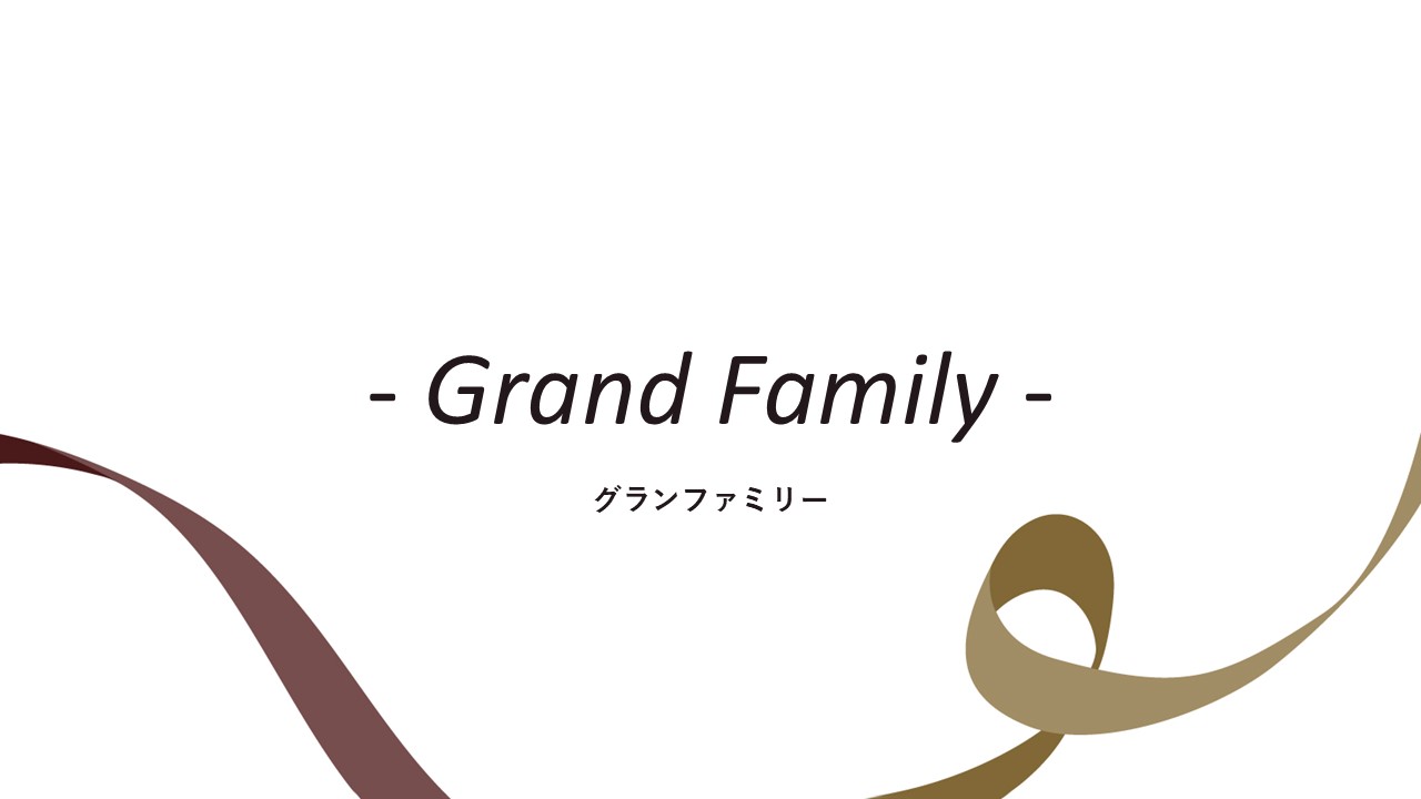 客室紹介(グランファミリー)