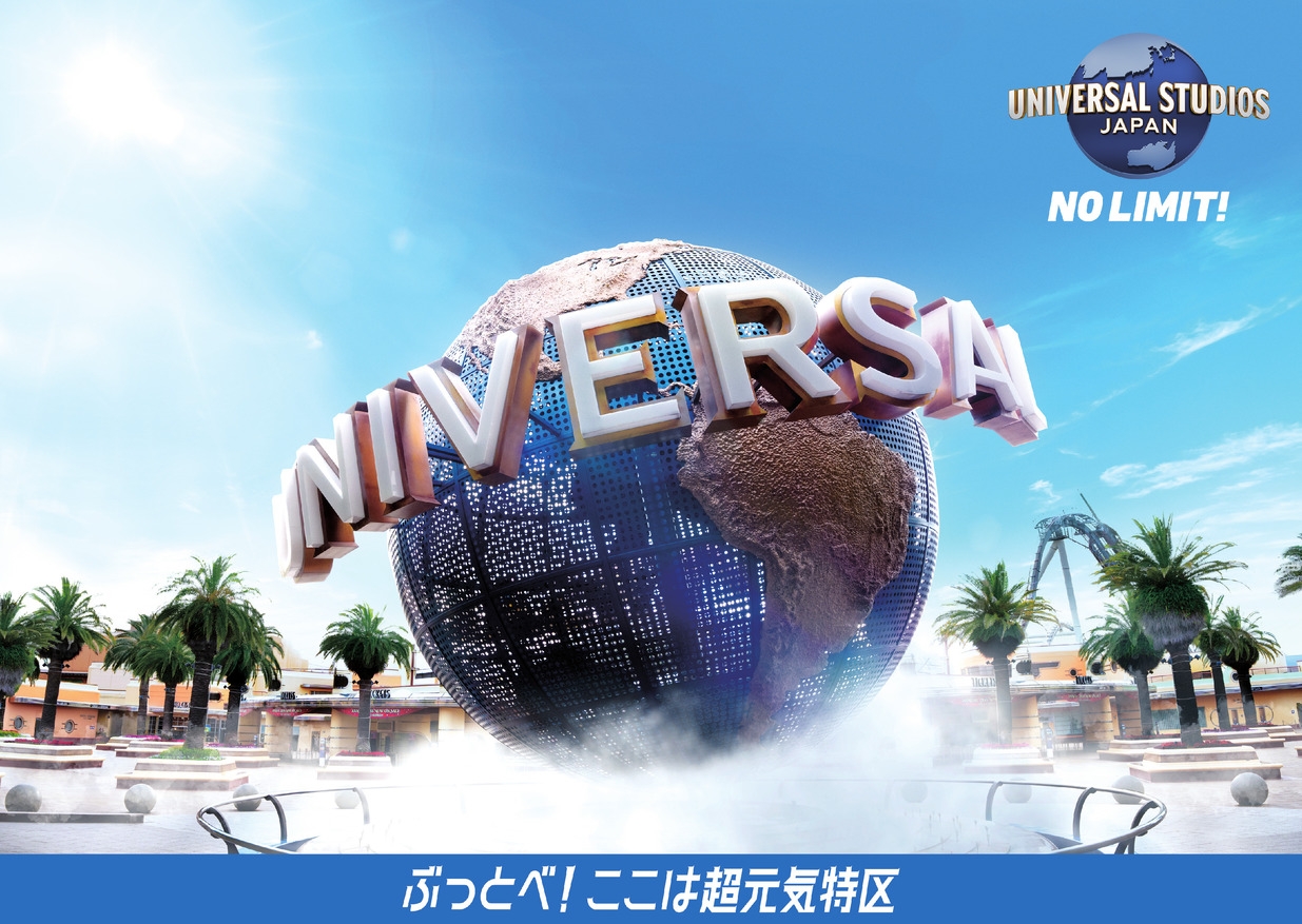 USJ無料パーキング付き宿泊プラン【朝食付き】