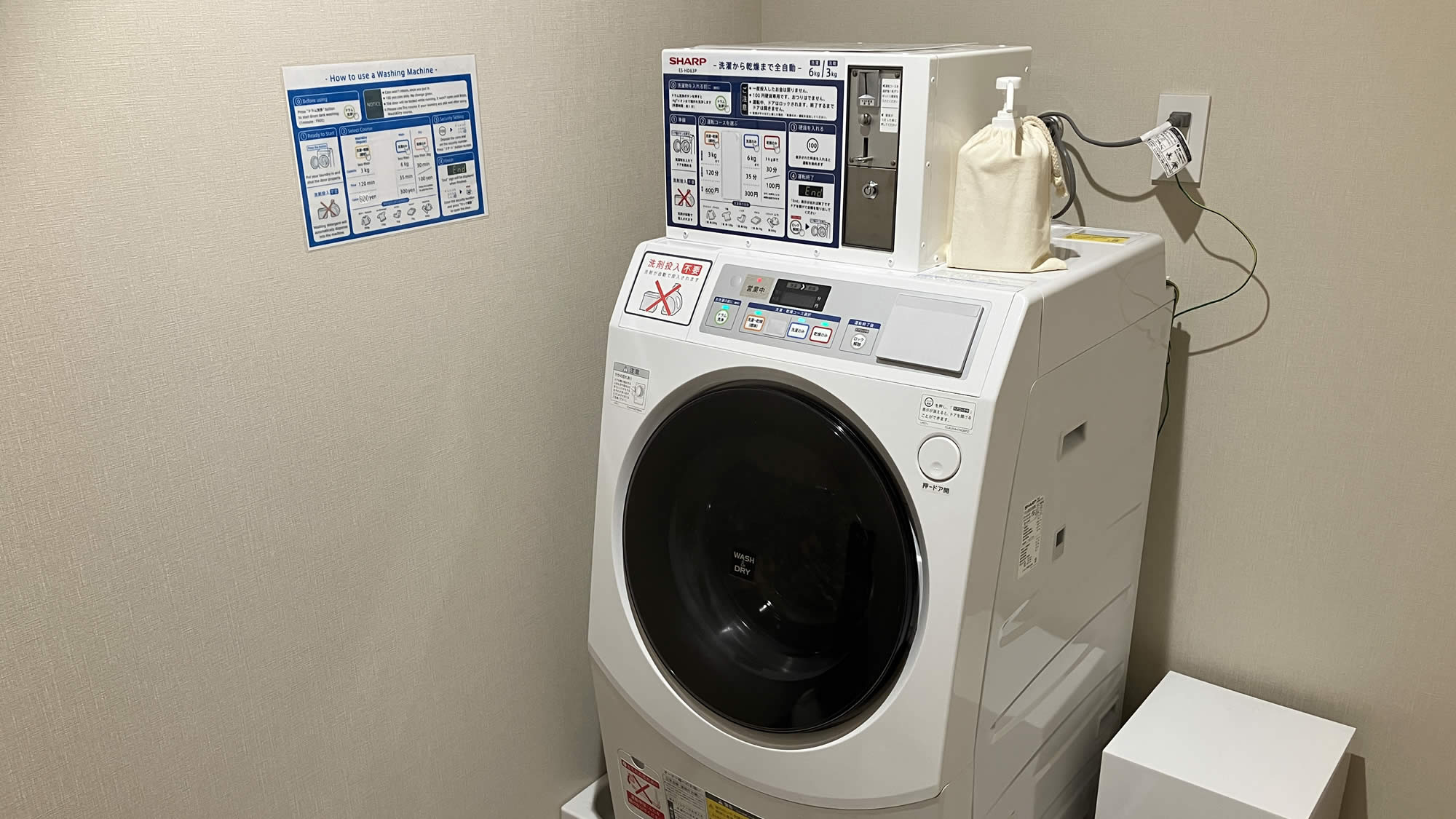 コインランドリー