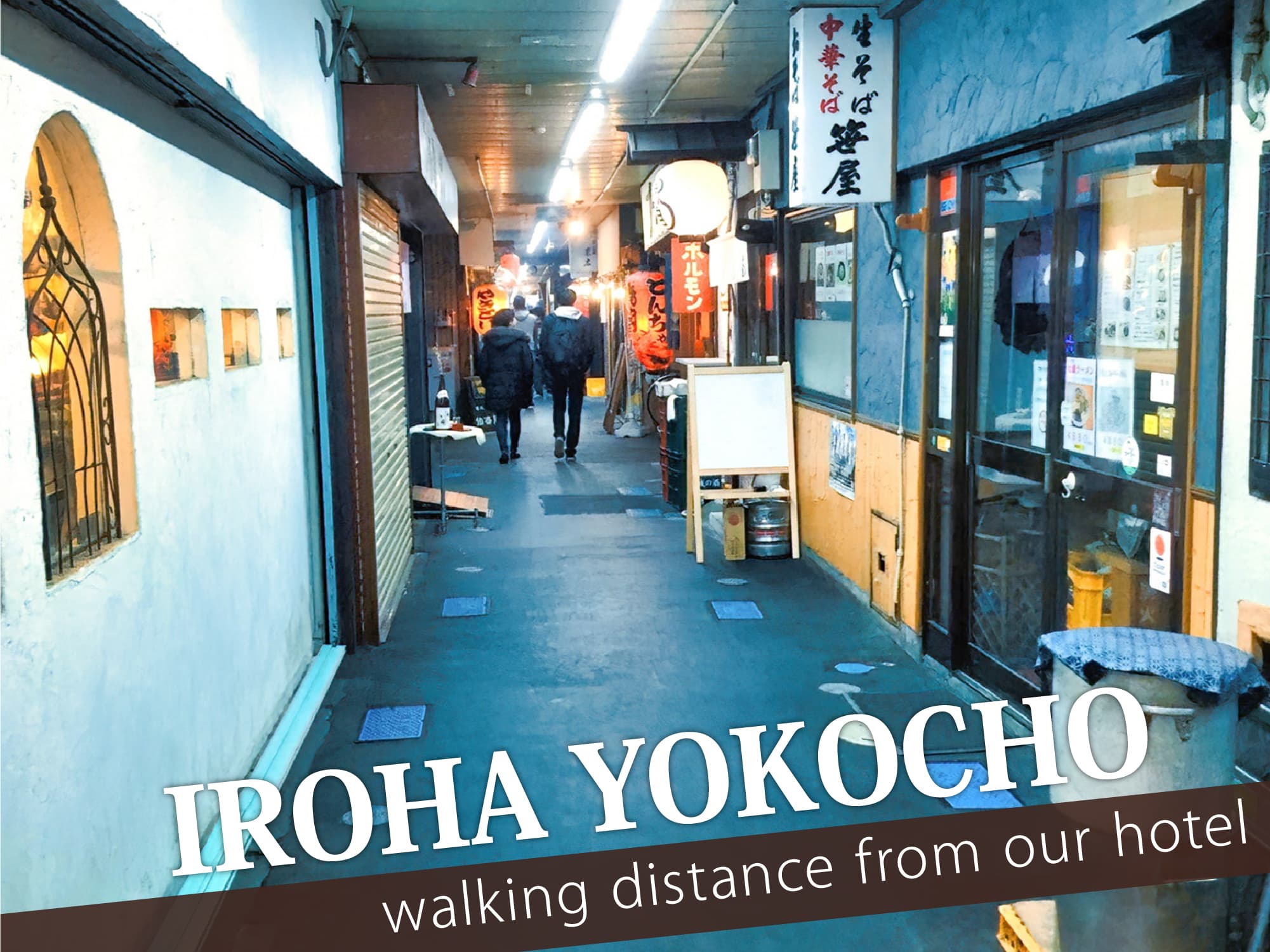 Iroha Yokocho（いろは横丁）