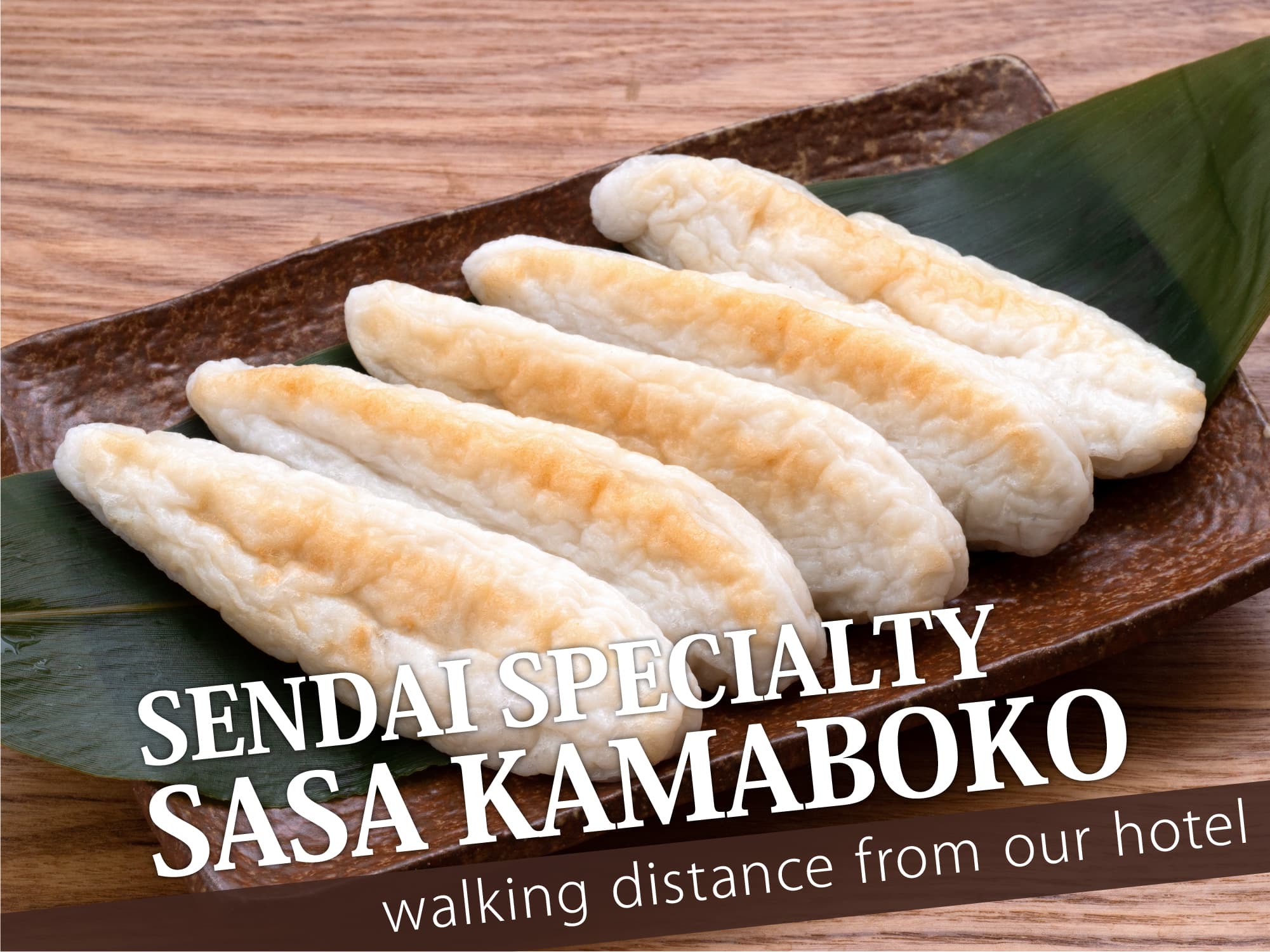 Sendai Specialty Sasa Kamaboko（仙台名物笹かまぼこ）