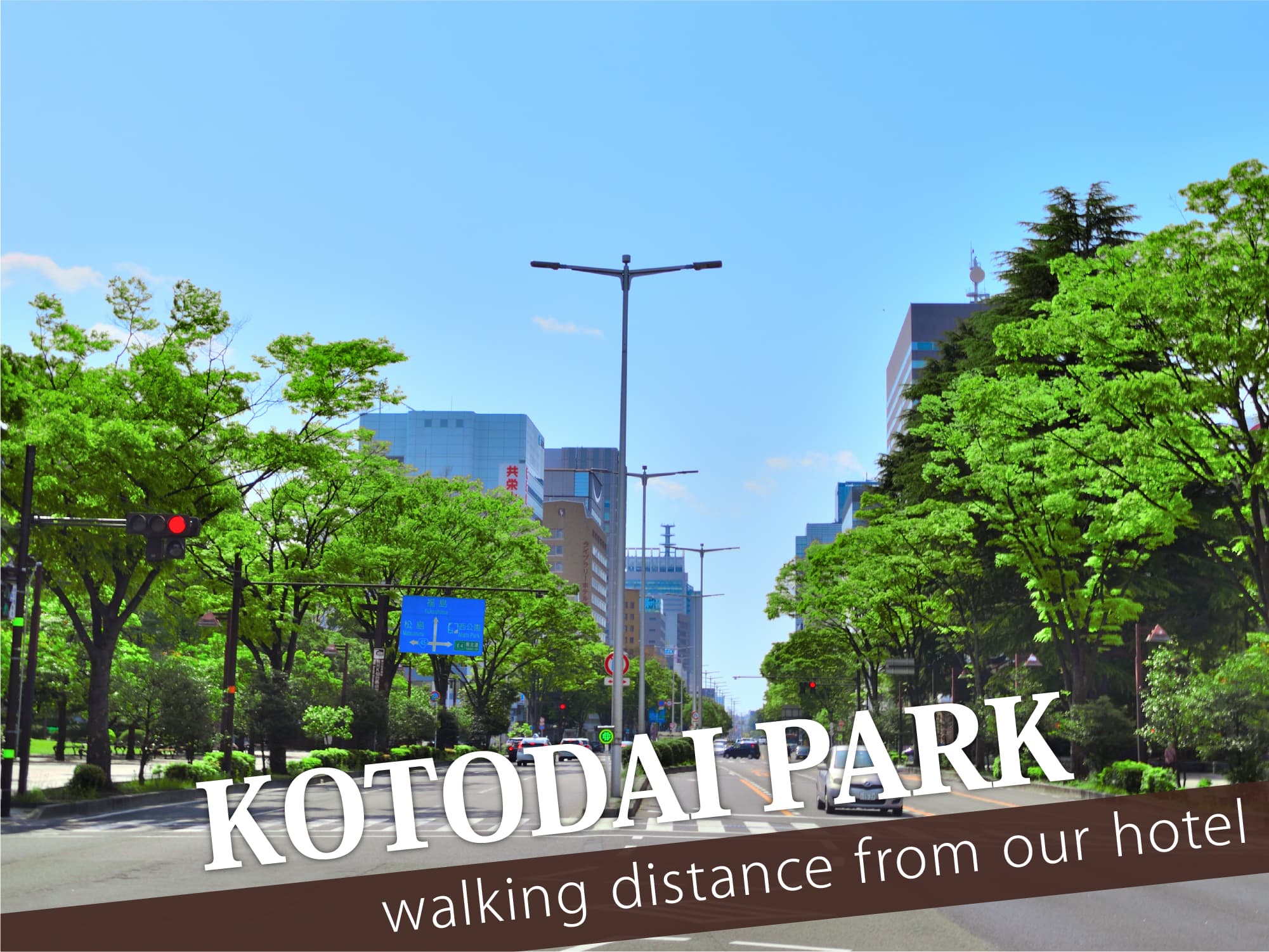 Kotodai Park（勾当台公園）