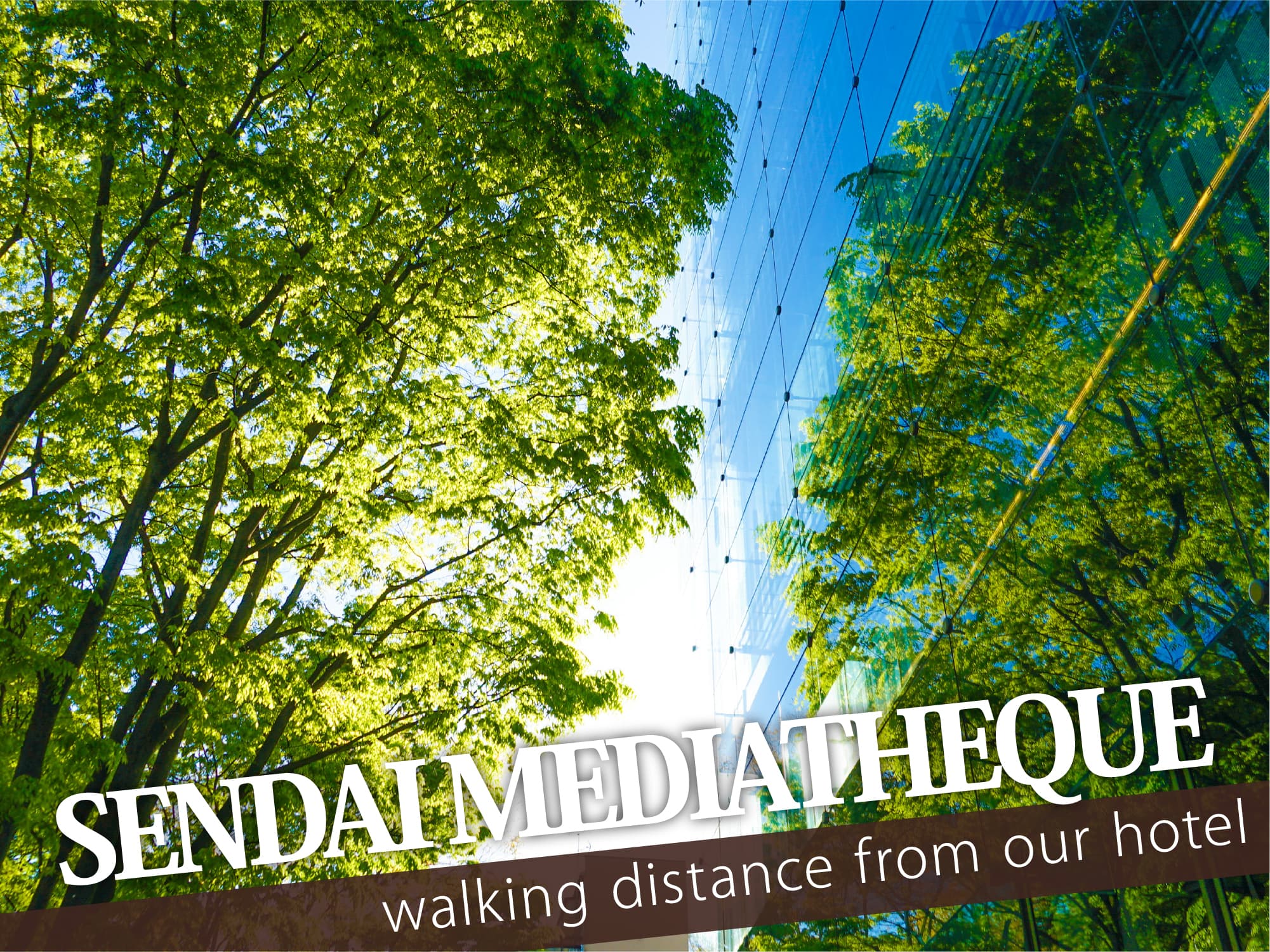 Sendai Mediatheque（せんだいメディアテーク）