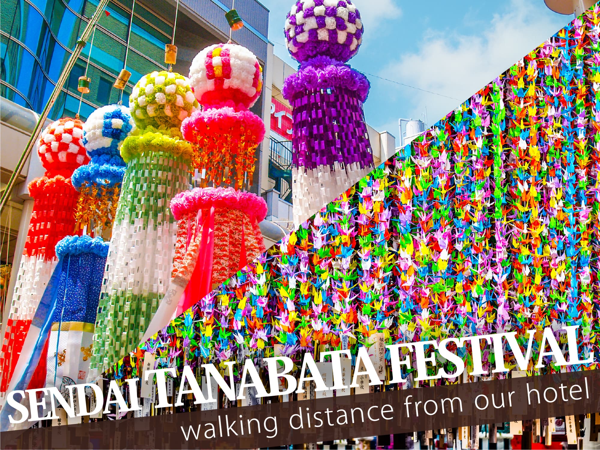 Sendai Tanabata Festival（仙台七夕まつり）