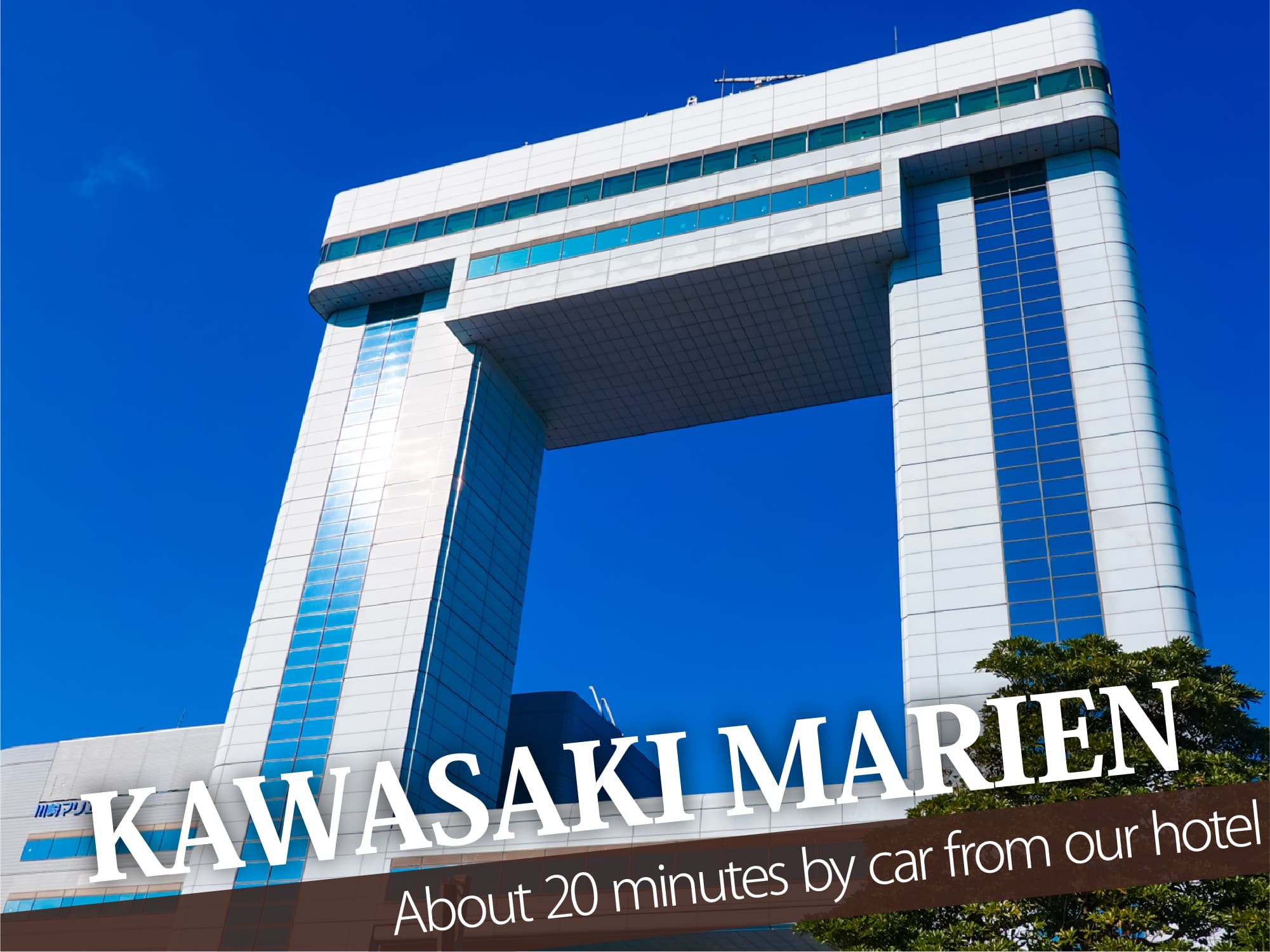 Kawasaki Marien（川崎マリエン）