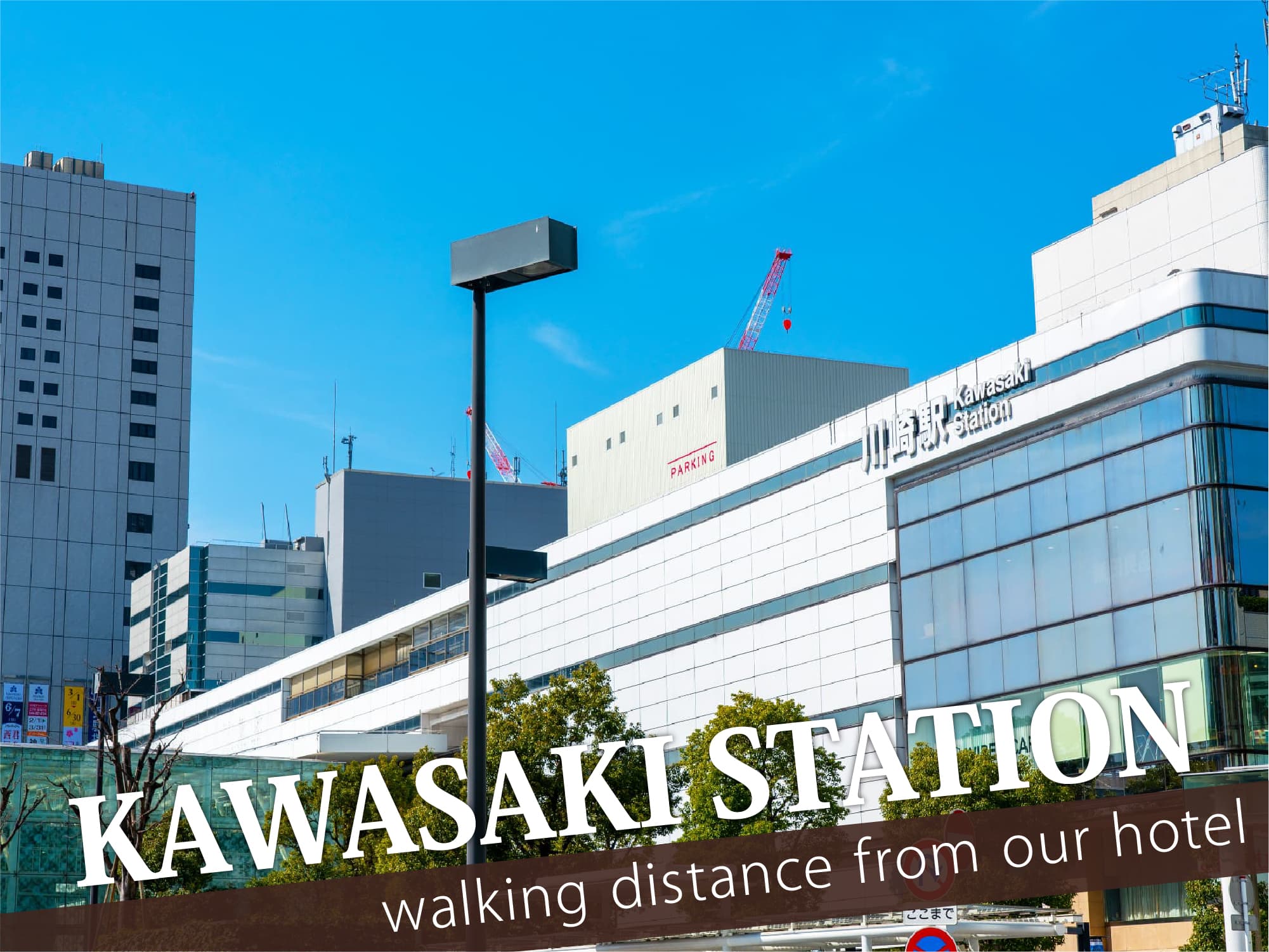 Kawasaki Station（川崎駅）