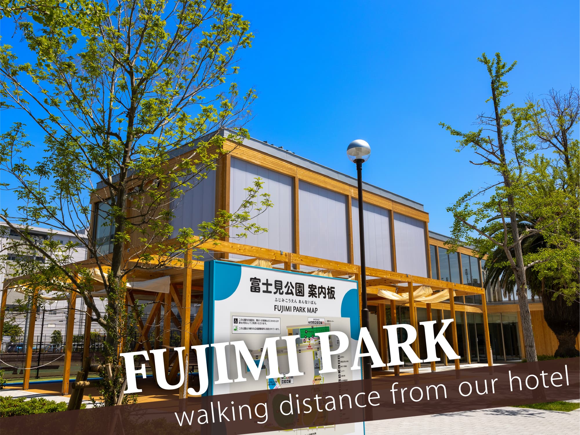 Fujimi Park（富士見公園）