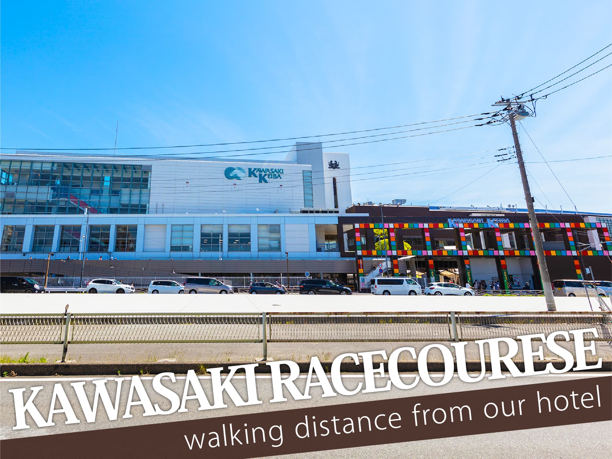 Kawasaki Racecourse（川崎競馬場）