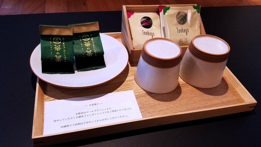 客室サービス／お茶菓子
