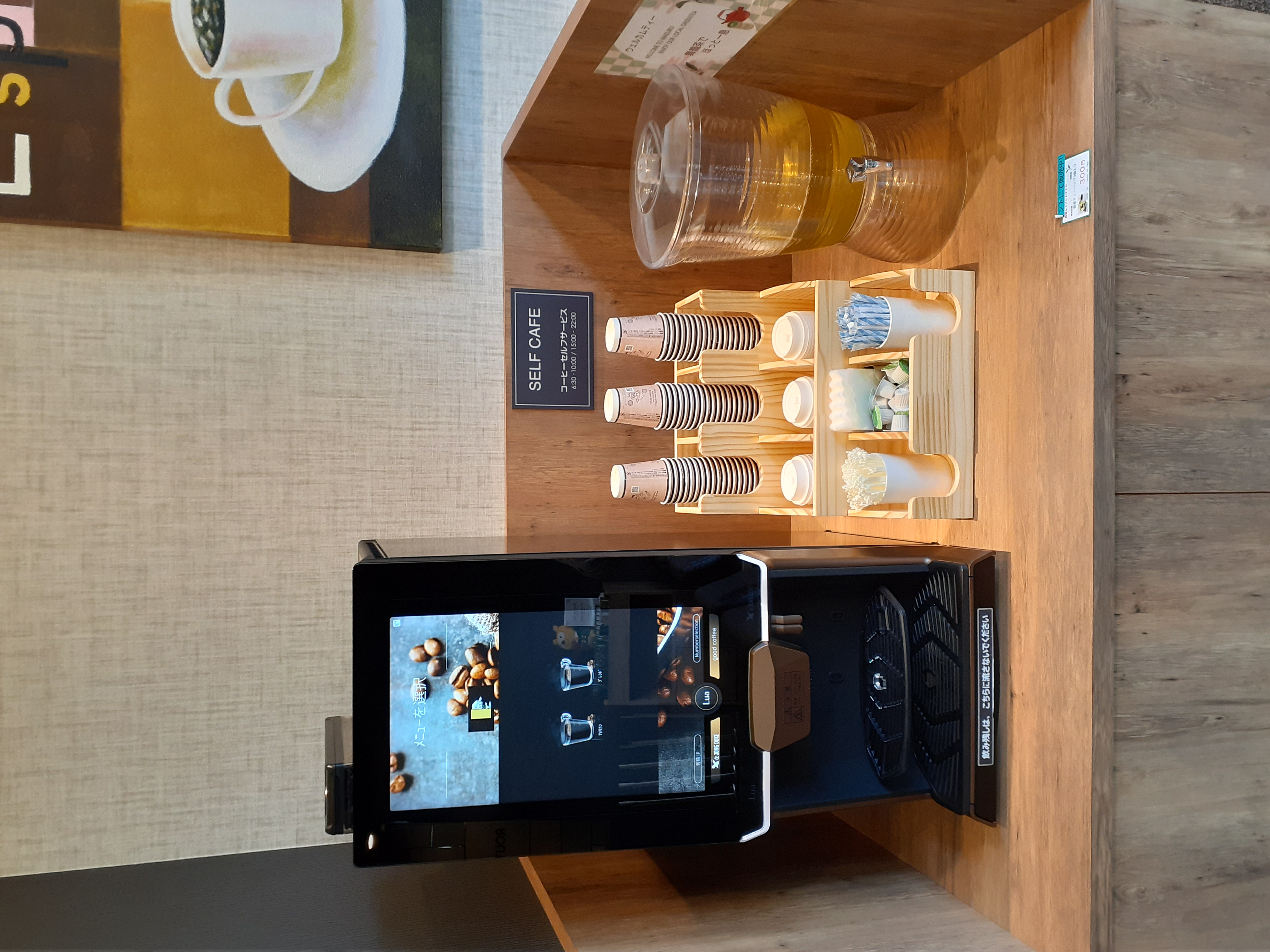 ウェルカムドリンク