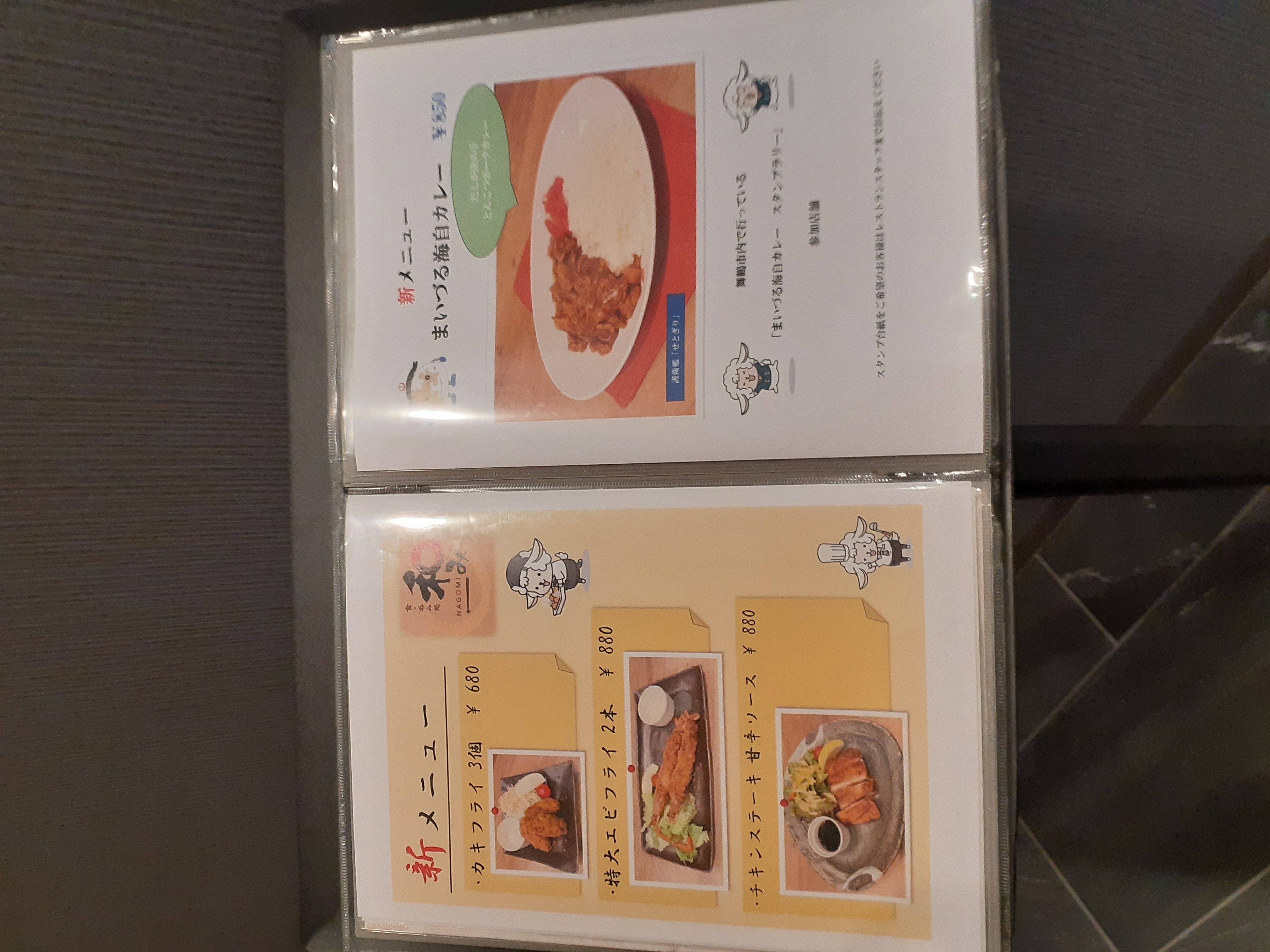 レストランオリジナルメニュー